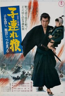 دانلود فیلم Lone Wolf and Cub: Sword of Vengeance 1972415936-2086656862