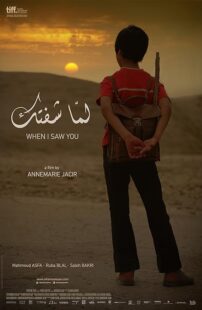دانلود فیلم When I Saw You 2012414434-763555107