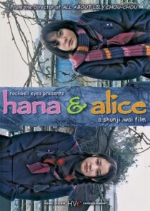 دانلود فیلم Hana and Alice 2004414910-725563535