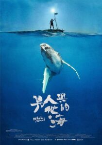 دانلود مستند Whale Island 2020414075-1123588671
