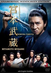 دانلود سریال Miyamoto Musashi415729-1329013269