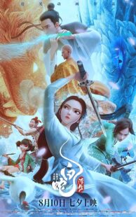 دانلود انیمیشن White Snake: Afloat 2024415103-1085867105