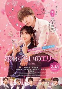 دانلود فیلم Lovesick Ellie 2024413561-1192020216