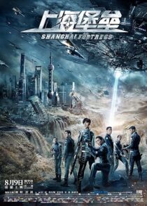 دانلود فیلم Shanghai Fortress 2019414563-567897024