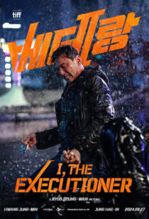 دانلود فیلم کره‌ای I, the Executioner (Veteran 2) 2024415333-271866360