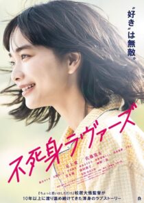 دانلود فیلم Fujimi Lovers 2024414915-1168740848
