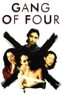 دانلود فیلم The Gang of Four 1989414809-250093108