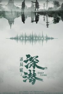 دانلود سریال Deep Lurk417166-553825929