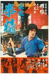 دانلود فیلم Spiritual Kung Fu 1978418143-1934518388