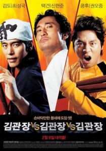 دانلود فیلم کره‌ای Master Kim vs Master Kim vs Master Kim 2007417068-1637606497