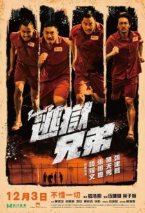 دانلود فیلم Breakout Brothers 2020418054-1973080151