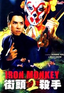 دانلود فیلم Iron Monkey 2 1996417079-1499556716