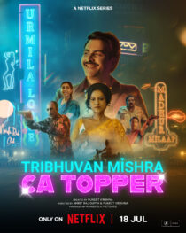 دانلود سریال هندی Tribhuvan Mishra CA Topper416717-2097099331