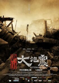 دانلود فیلم Aftershock 2010418031-870576224