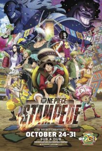 دانلود انیمه One Piece: Stampede 2019418268-1763320257