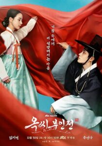 دانلود سریال کره‌ای The Tale of Lady Ok416122-1013538390