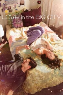 دانلود فیلم کره‌ای Love in the Big City 2024417807-1133516702