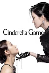 دانلود سریال کره‌ای Cinderella Game419020-913392195