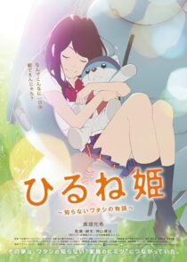 دانلود انیمه Napping Princess 2017421495-287655015