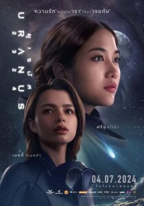 دانلود فیلم Uranus 2324 2024421046-1683754408
