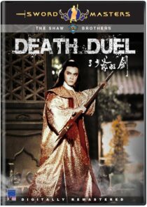 دانلود فیلم Death Duel 1977420050-2011894441