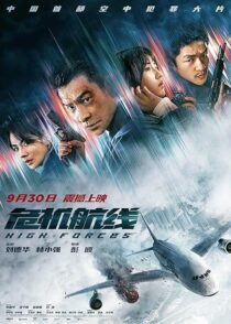 دانلود فیلم High Forces 2024420606-1759907150