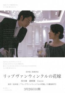 دانلود فیلم A Bride for Rip Van Winkle 2016421177-1595286809