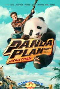 دانلود فیلم Panda Plan 2024418609-1451311763