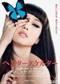 دانلود فیلم Helter Skelter 2012422028-624630219