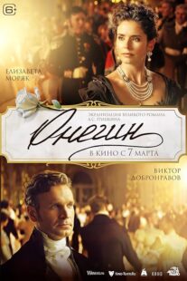 دانلود فیلم Onegin 2024419703-1674057035