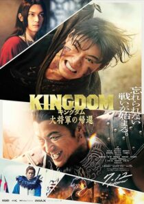 دانلود فیلم Kingdom 4: Return of the Great General 2024421137-1927075734