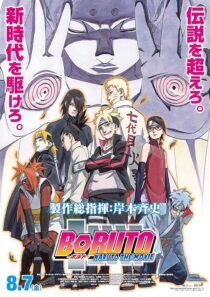 دانلود انیمه Boruto: Naruto the Movie 2015421240-1048577548