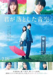دانلود فیلم The Blue Skies at Your Feet 2022420720-1750376890