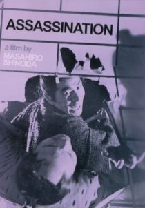 دانلود فیلم Assassination 1964419891-1546442238