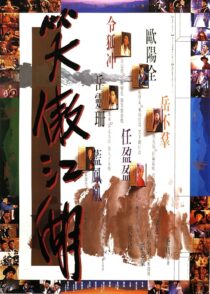 دانلود فیلم Swordsman 1990420163-1856464229