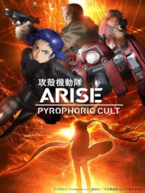 دانلود انیمه Ghost in the Shell: Arise – Pyrophoric Cult 2015423308-1837113633
