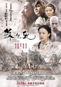 دانلود فیلم True Legend 2010424299-317563008