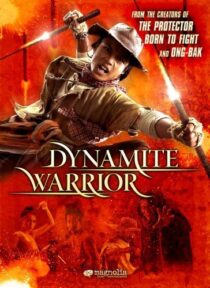 دانلود فیلم Dynamite Warrior 2006424422-1366178697