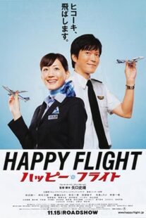 دانلود فیلم Happy Flight 2008422385-427590413
