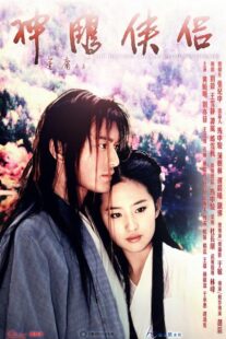 دانلود سریال The Return of the Condor Heroes422576-603817696