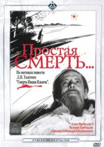 دانلود فیلم Prostaya smert 1985423158-1649229959