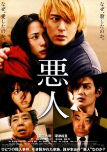 دانلود فیلم Villain 2010423150-633821843