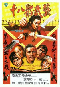 دانلود فیلم Legendary Weapons of China 1982423260-595764607