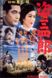 دانلود فیلم Sanshiro Sugata 1943424187-692817112