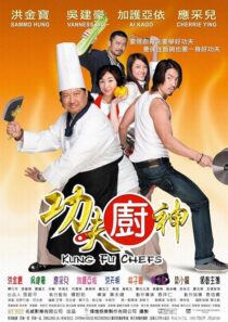 دانلود فیلم Gong fu chu shen 2009423004-1918499574