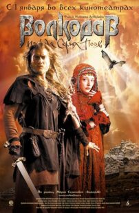 دانلود فیلم Wolfhound 2006425086-336964613