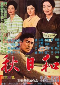 دانلود فیلم Late Autumn 1960424630-647877211