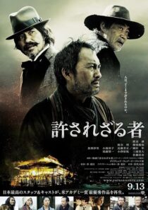 دانلود فیلم Unforgiven 2013423828-1309049535