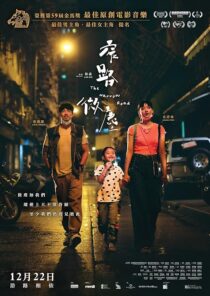 دانلود فیلم The Narrow Road 2022425080-150715801