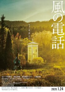 دانلود فیلم Voices in the Wind 2020423353-1805385121